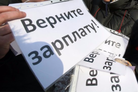 На Украине огромными темпами растет задолженность по зарплате