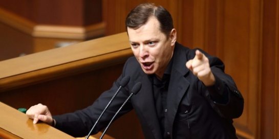 Ляшко выступил против президента Порошенко