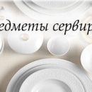 Все дл того чтобы украсить дом со вкусом