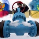 Украинская сторона признала, что российский газ самый дешевый