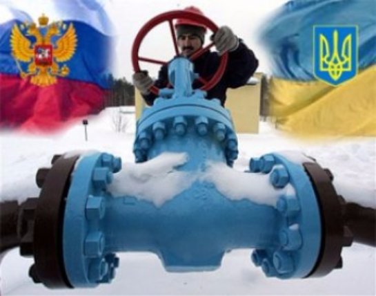 Украинская сторона признала, что российский газ самый дешевый