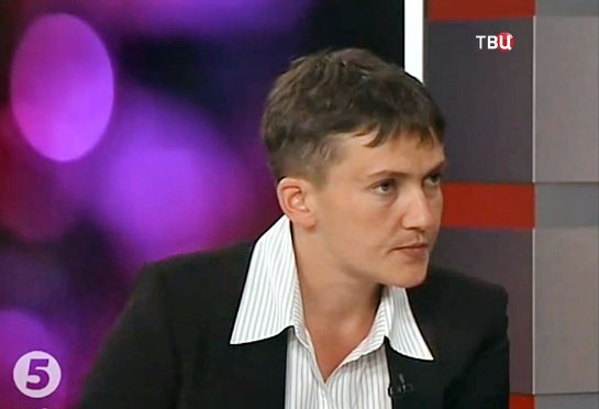 Надежда Савченко заявила, что украинцам есть за что извиниться перед жителями Донбасса