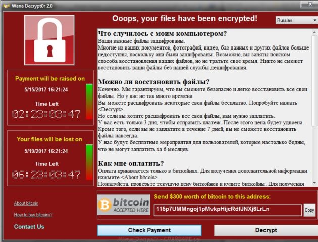 Программист из Англии смог остановить распространение вируса WannaCry