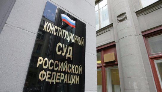КС расширил возможности взыскания морального ущерба с органов власти