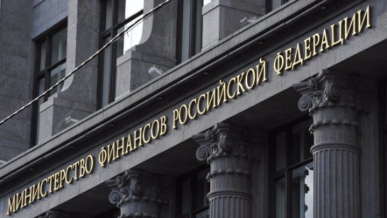 Минфин России на аукционе 10 июня предложит ОФЗ на 15 млрд рублей