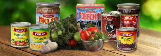 Продуктовые запасы: консервация