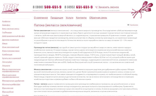Переработка и производство всевозможных пищевых добавок